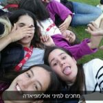 סיפורי סאמר סקול - Bath אנגלית ופעילויות 2016 הילה סיטבון_2