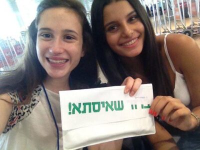 סיפורי סאמר סקול - מרכז שיפלייק 2013 אור יעקבי_0