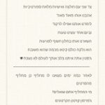 סיפורי סאמר סקול - מרכז ברייטון 2023 אור פרץ_3